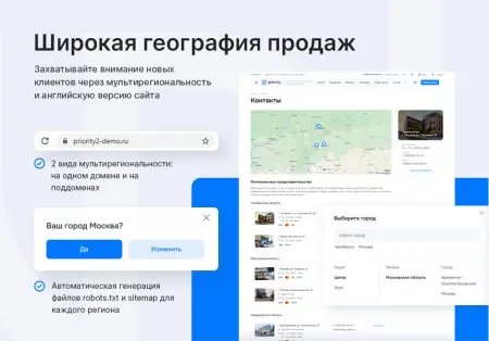 Аспро: Приорити