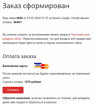 Интернет-эквайринг Т-Банк приём платежей Про