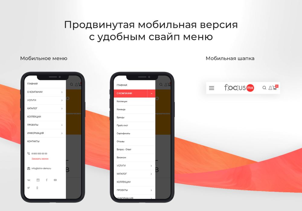 INNET: Корпоративный Focus + интернет-магазин