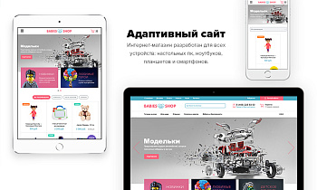 Bitlate. Интернет-магазин детских товаров