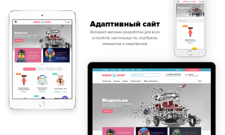 Bitlate. Интернет-магазин детских товаров