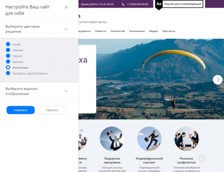 Мибок: Сайт тренинг-центра