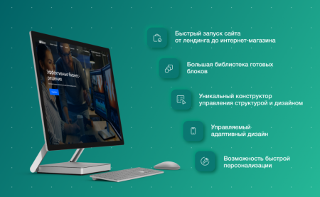 INTEC UniBOX - конструктор лендинговых сайтов с уникальным редактором дизайна и интернет-магазином