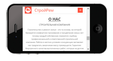 Одностраничный строительный сайт Одностраничный строительный сайт