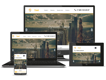 Сайт такси
