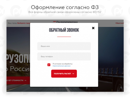 PR-Volga: Грузоперевозки. Готовый сайт PR-Volga: Грузоперевозки. Готовый сайт
