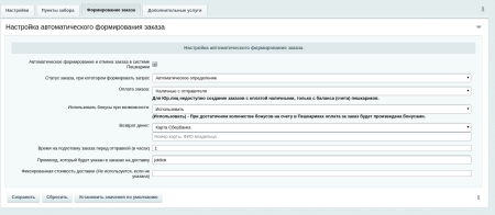 ООО "Доставка-Сервис"