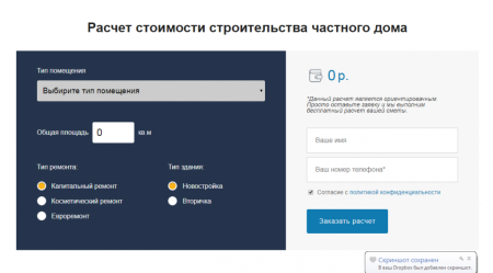 Ремонт.GS - сайт компании по ремонту квартир
