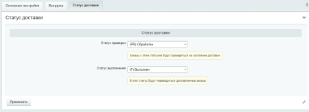 Расширенные возможности Boxberry Расширенные возможности Boxberry