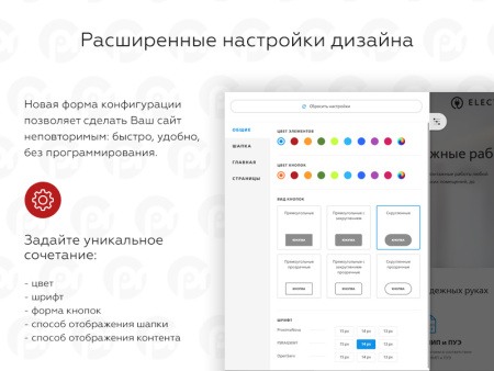 PR-Volga: Электрик. Готовый корпоративный сайт PR-Volga: Электрик. Готовый корпоративный сайт