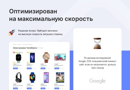 Аспро: Лайтшоп Аспро: Лайтшоп