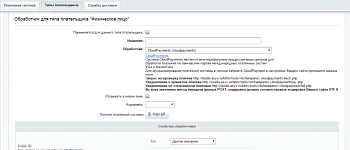 Платежный модуль CloudPayments Платежный модуль CloudPayments