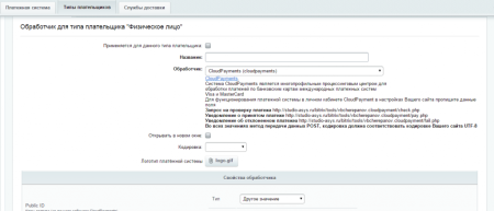 Платежный модуль CloudPayments