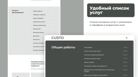 dZENcode:Лендинг-CUSTO dZENcode:Лендинг-CUSTO