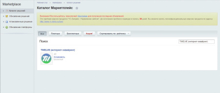 TWELVE (интернет-эквайринг)