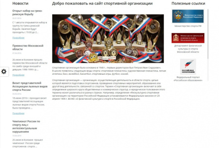 Мибок: Сайт спортивной организации