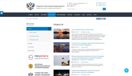 SIMAI: Сайт кандидата в депутаты – адаптивный с версией для слабовидящих