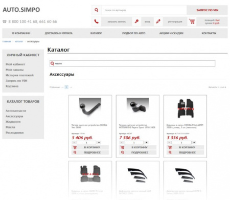 AUTO.SIMPO: адаптивный магазин автозапчастей, шин, дисков, масел, расходников. Интеграция TecDoc,1С