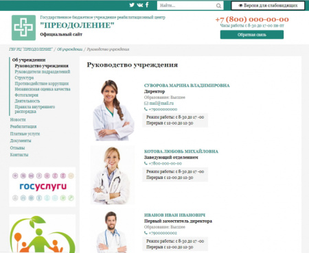 КоЛайн: Сайт государственного бюджетного учреждения (реабилитационный центр) КоЛайн: Сайт государственного бюджетного учреждения (реабилитационный центр)
