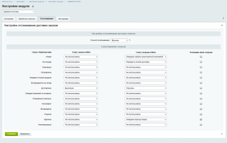 СБЕРЛОГИСТИКА