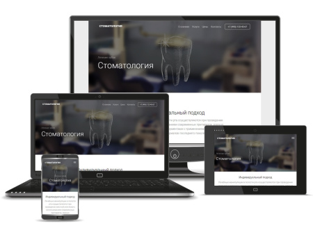 Сайт стоматологии Сайт стоматологии
