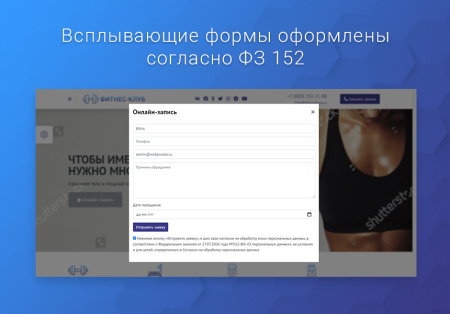 ВебПростор: Готовый одностраничный сайт - Фитнес-клуб ВебПростор: Готовый одностраничный сайт - Фитнес-клуб