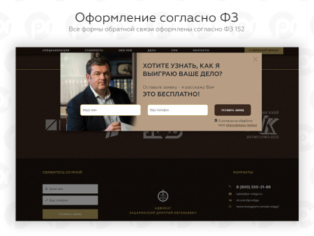 PR-Volga: Адвокат. Готовый сайт PR-Volga: Адвокат. Готовый сайт