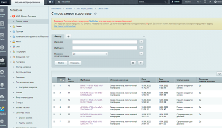 AWZ: Яндекс Доставка (+Экспресс) AWZ: Яндекс Доставка (+Экспресс)