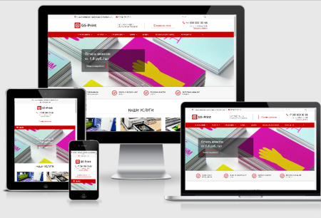 GS: Print - Сайт типографии с каталогом товаров GS: Print - Сайт типографии с каталогом товаров