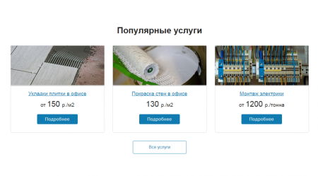 Ремонт.GS - сайт компании по ремонту квартир