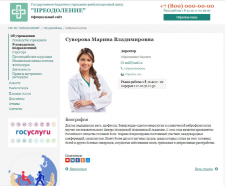 КоЛайн: Сайт государственного бюджетного учреждения (реабилитационный центр) КоЛайн: Сайт государственного бюджетного учреждения (реабилитационный центр)