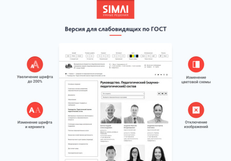 SIMAI-SF4: Сведения об образовательной организации