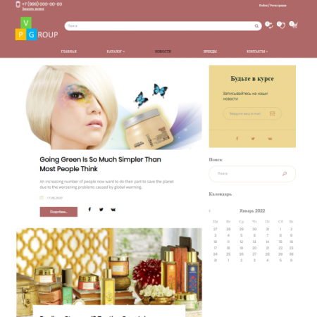 Pvgroup.Cosmetics - Интернет магазин косметики и парфюмерии №60151 Pvgroup.Cosmetics - Интернет магазин косметики и парфюмерии №60151