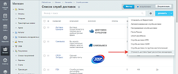 Стоимость доставки будет рассчитана менеджером Стоимость доставки будет рассчитана менеджером