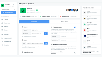 Интернет-эквайринг для магазина (прием платежей), интеграция с другими платежными системами. Интернет-эквайринг для магазина (прием платежей), интеграция с другими платежными системами.