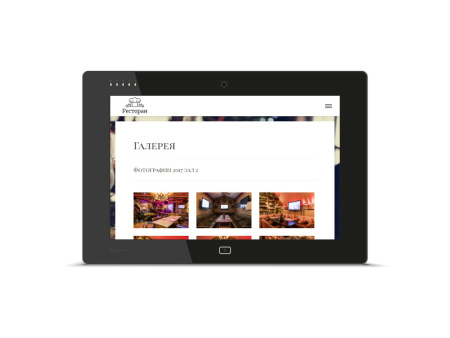 Сайт для Ресторана или Кафе