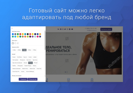 ВебПростор: Готовый одностраничный сайт - Фитнес-клуб ВебПростор: Готовый одностраничный сайт - Фитнес-клуб