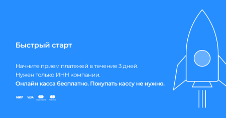 ArsenalPay: приём платежей без покупки онлайн-кассы ArsenalPay: приём платежей без покупки онлайн-кассы