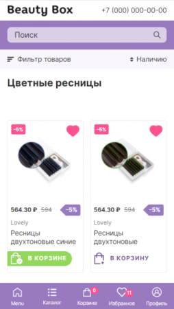 Универсальный магазин BeautyBox с высокой конверсией