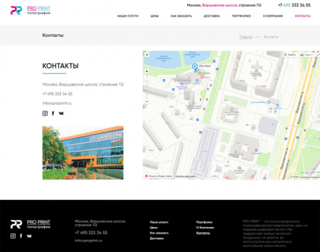 ProPrint - сайт полиграфии