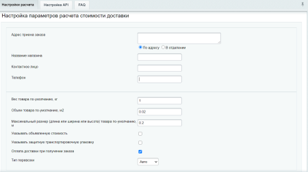 Интеграция с ПЭК Интеграция с ПЭК