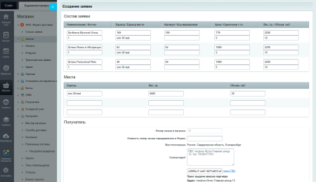 AWZ: Яндекс Доставка (+Экспресс) AWZ: Яндекс Доставка (+Экспресс)