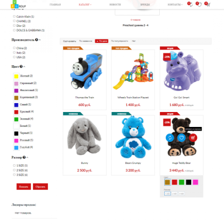 Pvgroup.Kids - Интернет магазин детских товаров №60140