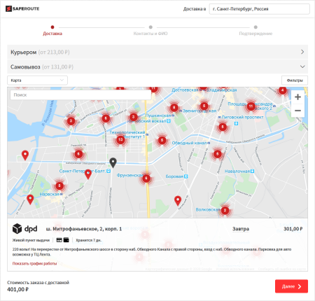 Корзинный виджет SafeRoute Корзинный виджет SafeRoute