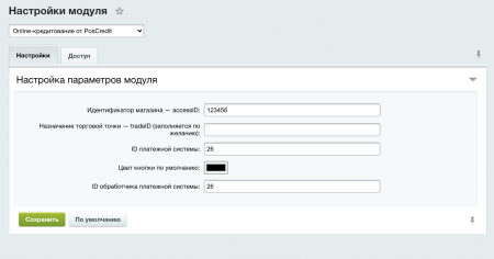 Online-кредитование от «Pos-Credit»