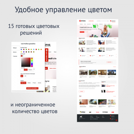 Прораб: Ремонт и строительство
