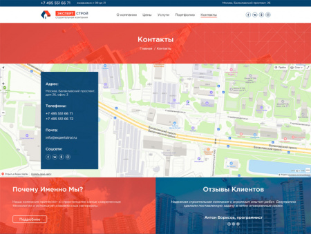 ExpertStroi - сайт строительной компании