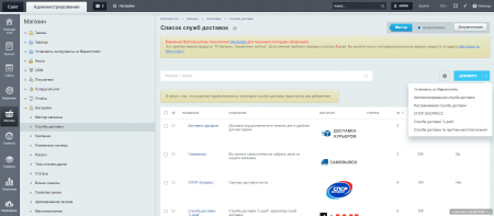 Доставка Л-Пост Доставка Л-Пост