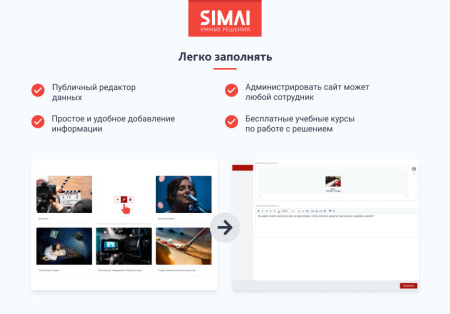 SIMAI-SF4: Сайт дворца культуры – адаптивный с версией для слабовидящих