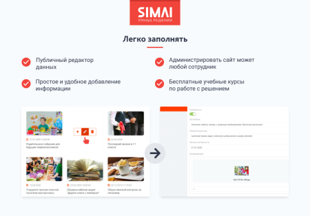 SIMAI-SF4: Сайт государственной организации – адаптивный с версией для слабовидящих SIMAI-SF4: Сайт государственной организации – адаптивный с версией для слабовидящих